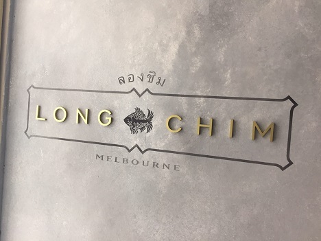 Long Chim Sign